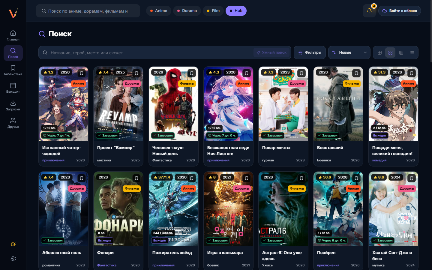 Мультиверс VistHub Desktop